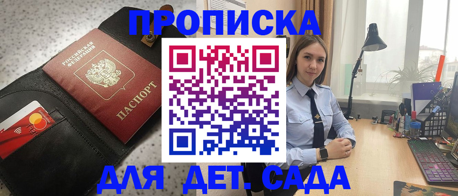 временная регистрация недорого в Череповце