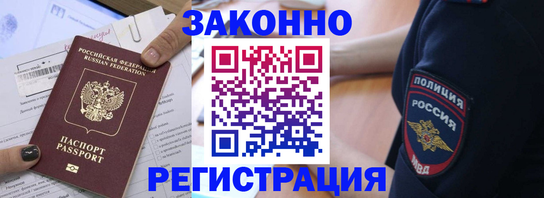 временная регистрация собственник в Череповце