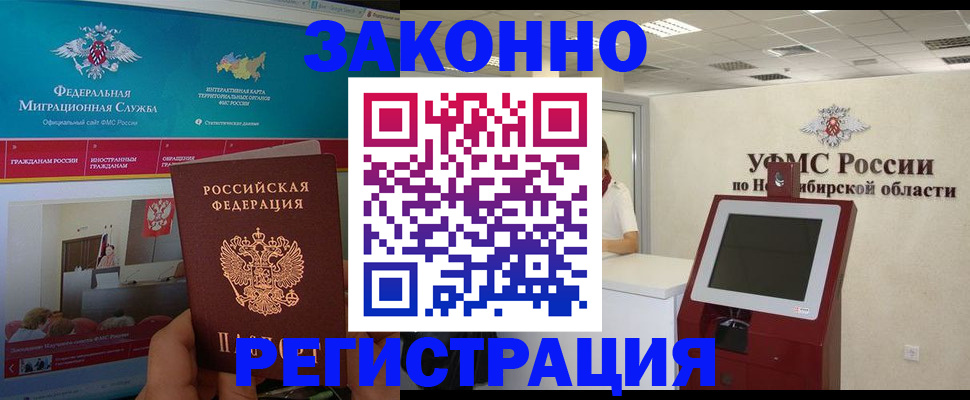 прописка штамп в Череповце