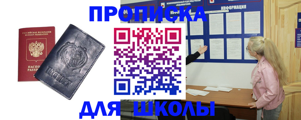 прописка 2025 в Череповце