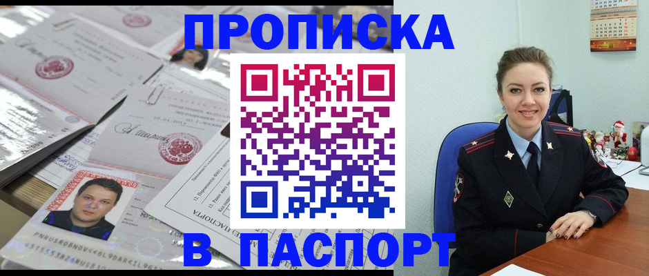 временная регистрация 2025 в Череповце