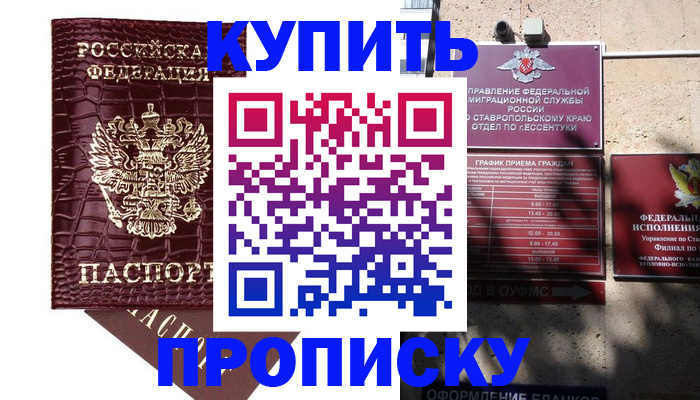 временная регистрация гарантия в Череповце
