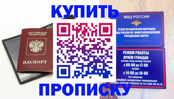 прописка регистрация в Череповце