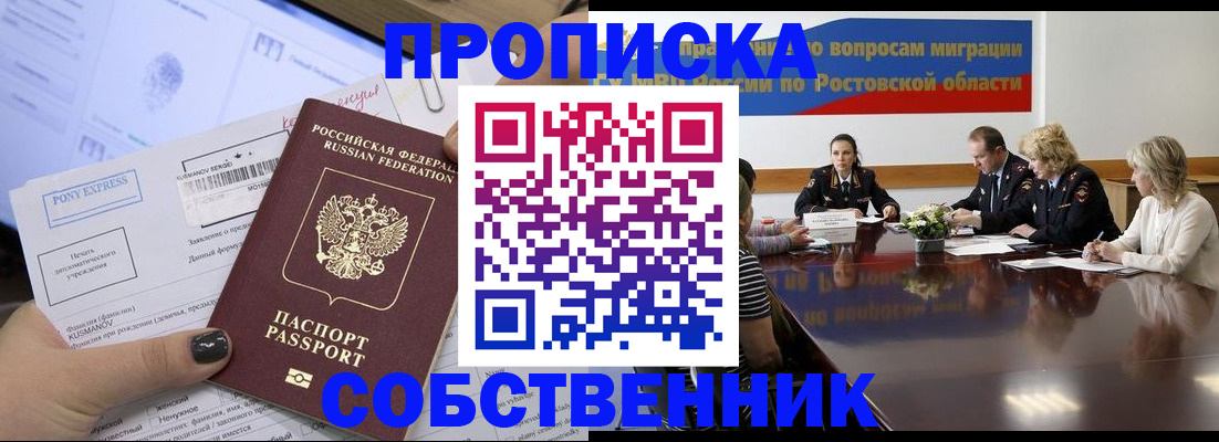 временная регистрация для всех в Череповце